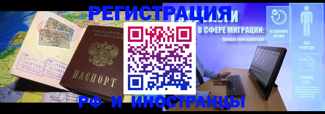 временная регистрация в квартире в Кемерово