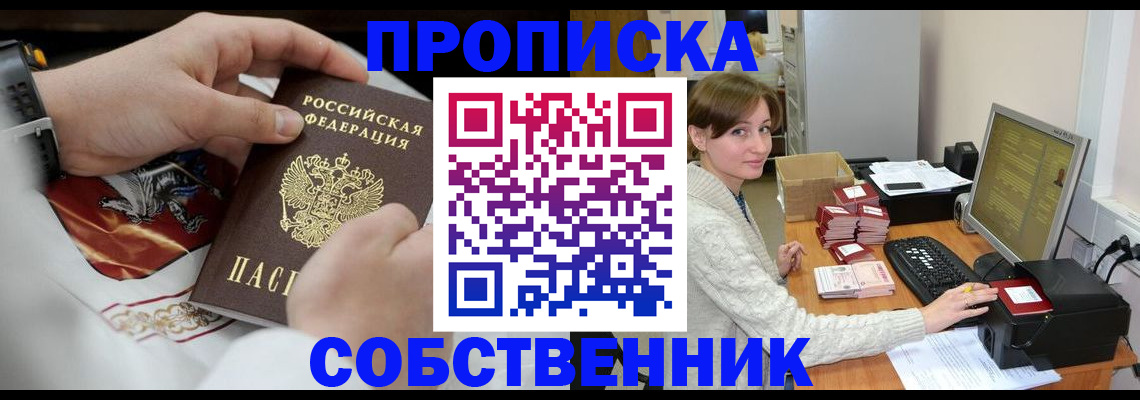 регистрация для дет. сада в Кемерово